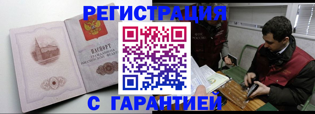 временная регистрация собственник в Дмитрове