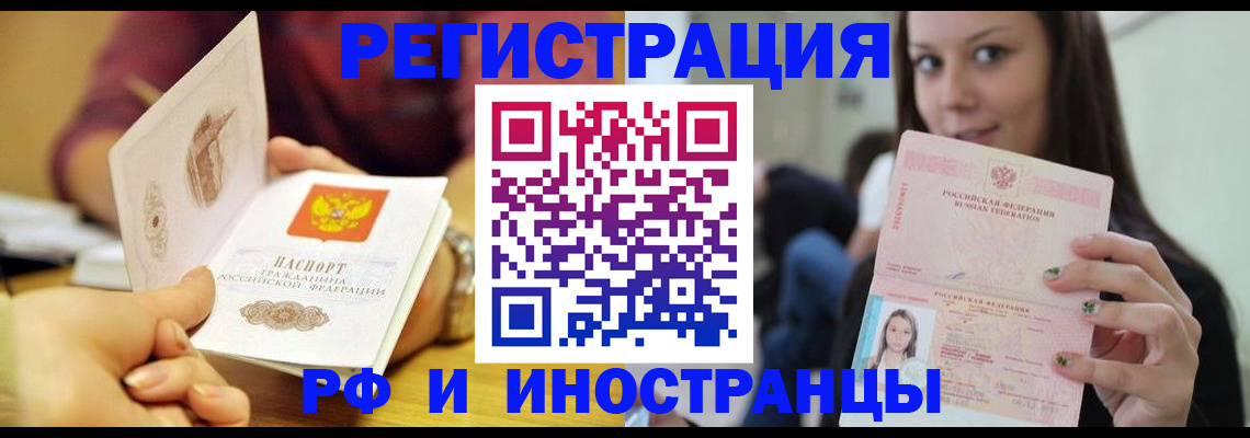 прописка регистрация в Дмитрове